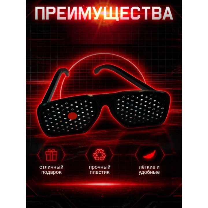 Купить Очки терминатора ASDAMATOYS