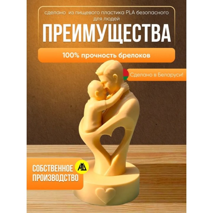 Купить Фигурка лучший папа на свете от сына ASDAMATOYS