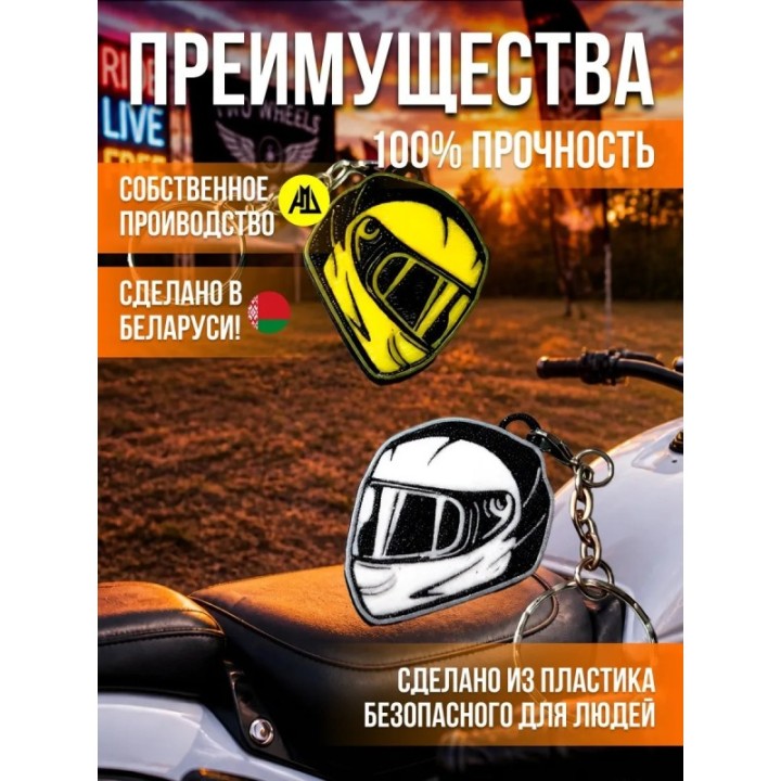 Купить Брелок для ключей мотоцикла парные ASDAMATOYS