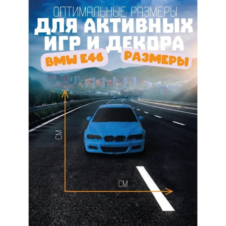Купить Bmw e46 машинка ASDAMATOYS