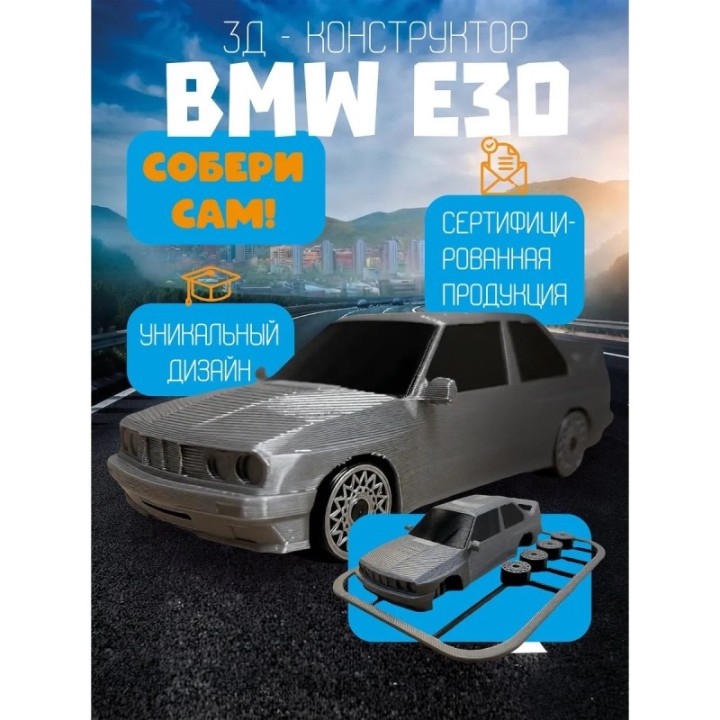Купить bmw e30 машинка ASDAMATOYS