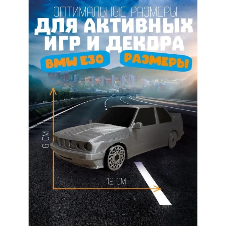 Купить bmw e30 машинка ASDAMATOYS