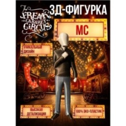 Купить цирк уродов mc 3д игрушка ASDAMATOYS