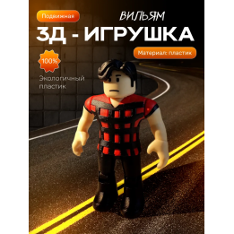 the butchery roblox уильям