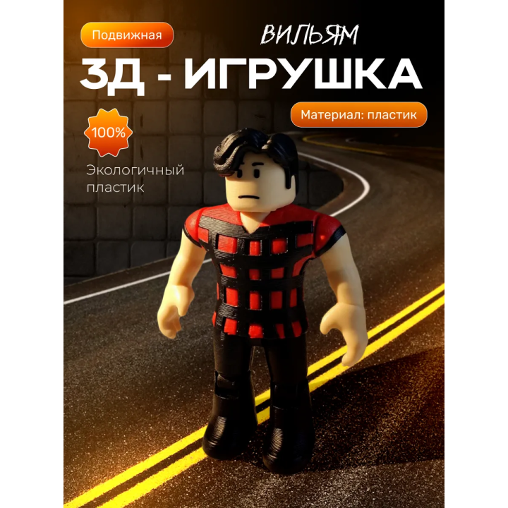 the butchery roblox уильям