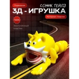 Купить шин соник тейлз игрушка ASDAMATOYS