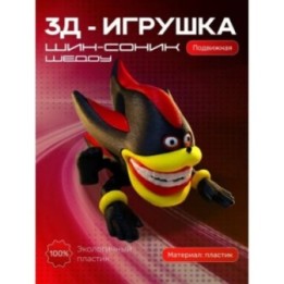 Купить шин соник шэдоу игрушка ASDAMATOYS