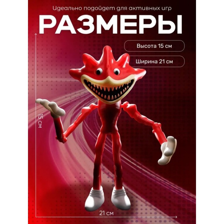Купить Шин соник фигурка красная ASDAMATOYS
