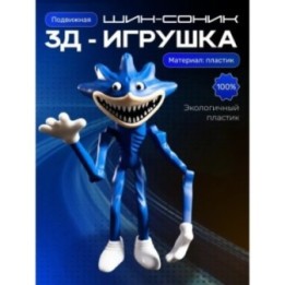 Купить Шин соник фигурка ASDAMATOYS