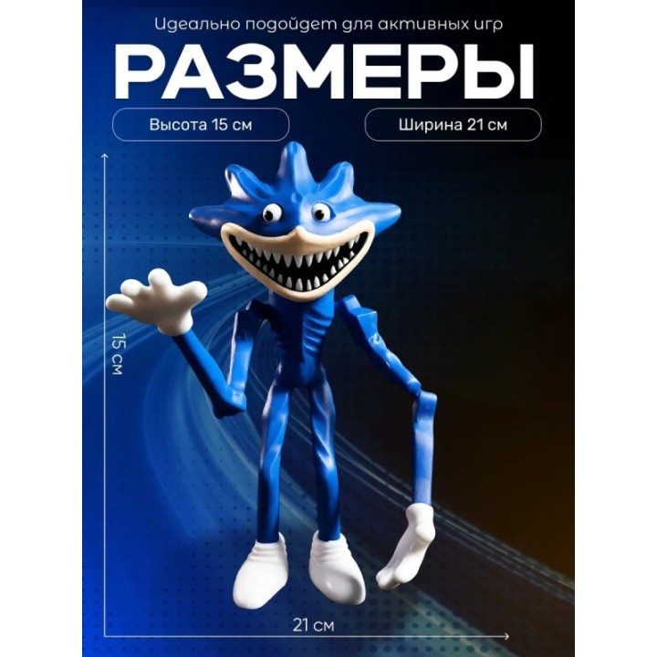 Купить Шин соник фигурка ASDAMATOYS