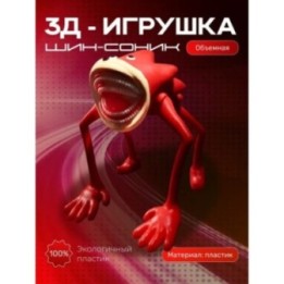 Купить Шин соник игрушка 2 ASDAMATOYS