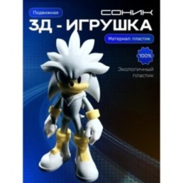 Купить Сильвер соник ASDAMATOYS