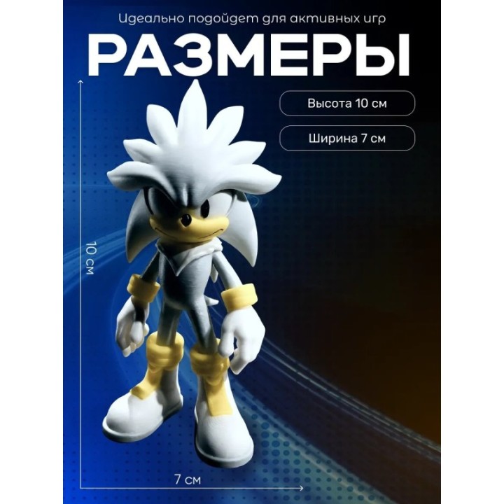 Купить Сильвер соник ASDAMATOYS