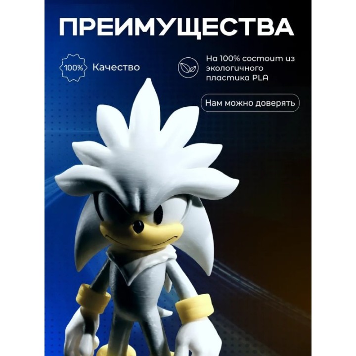 Купить Сильвер соник ASDAMATOYS