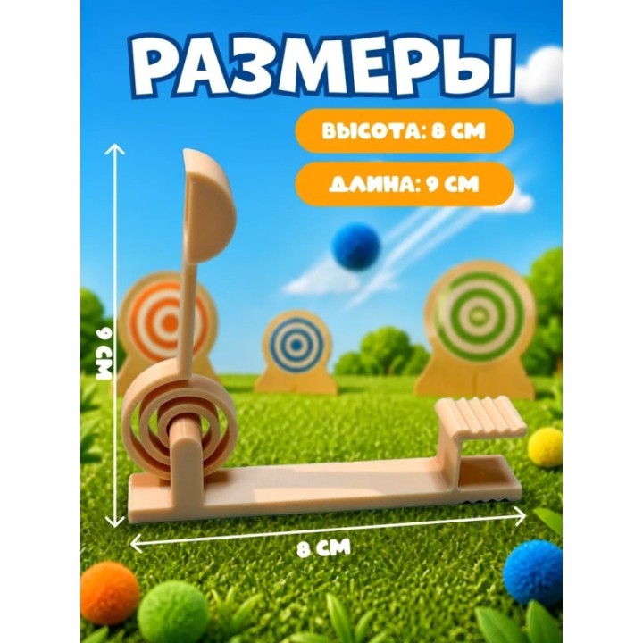 Купить Катапульта для детей ASDAMATOYS