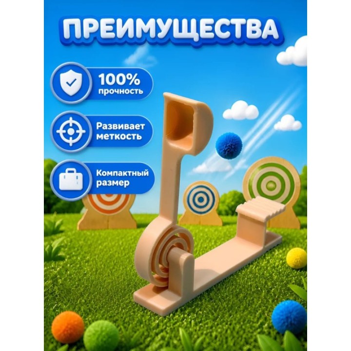 Купить Катапульта для детей ASDAMATOYS