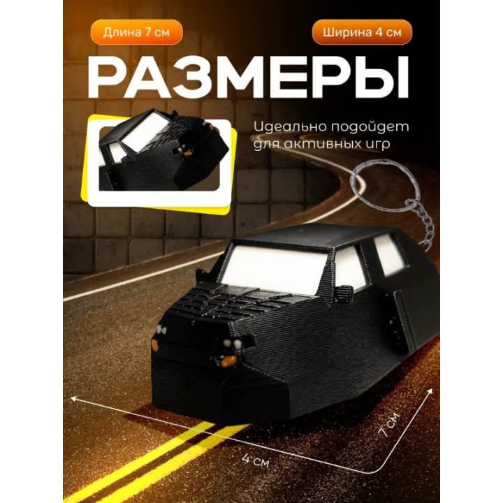 Купить armadillo перехватчик торнадо брелок ASDAMATOYS