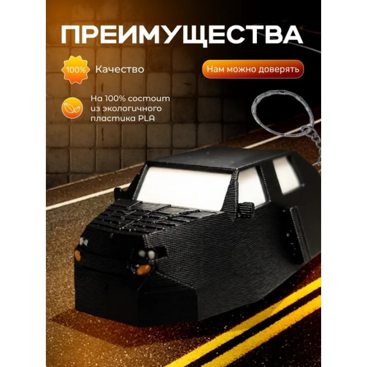 Купить armadillo перехватчик торнадо брелок ASDAMATOYS