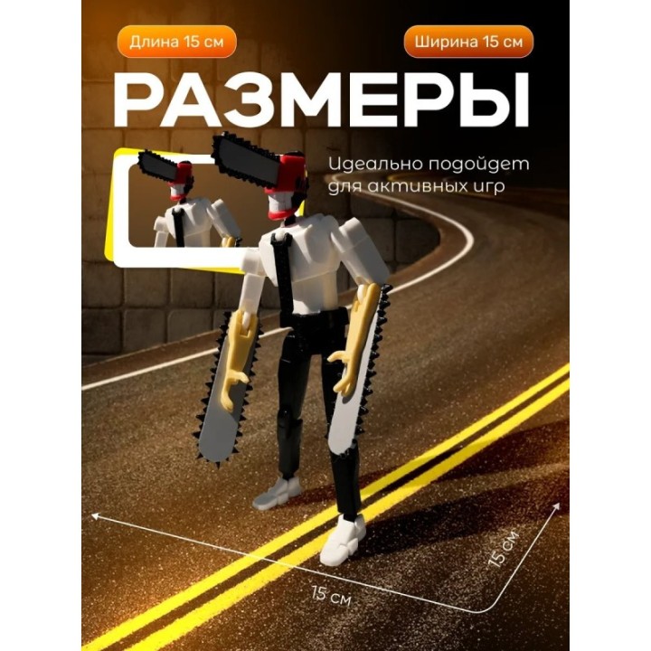 Купить Человек бензопила фигурка ASDAMATOYS