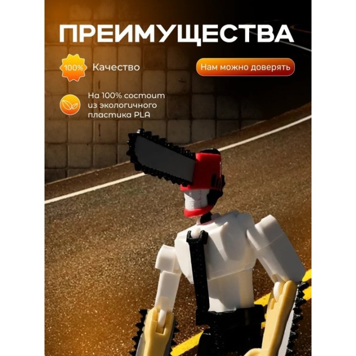 Купить Человек бензопила фигурка ASDAMATOYS