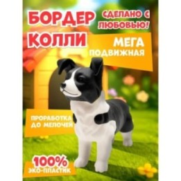 Купить бордер колли 3д игрушка подвижная ASDAMATOYS