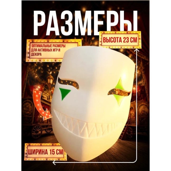 Купить цирк уродов маска 3д Харли квинн ASDAMATOYS