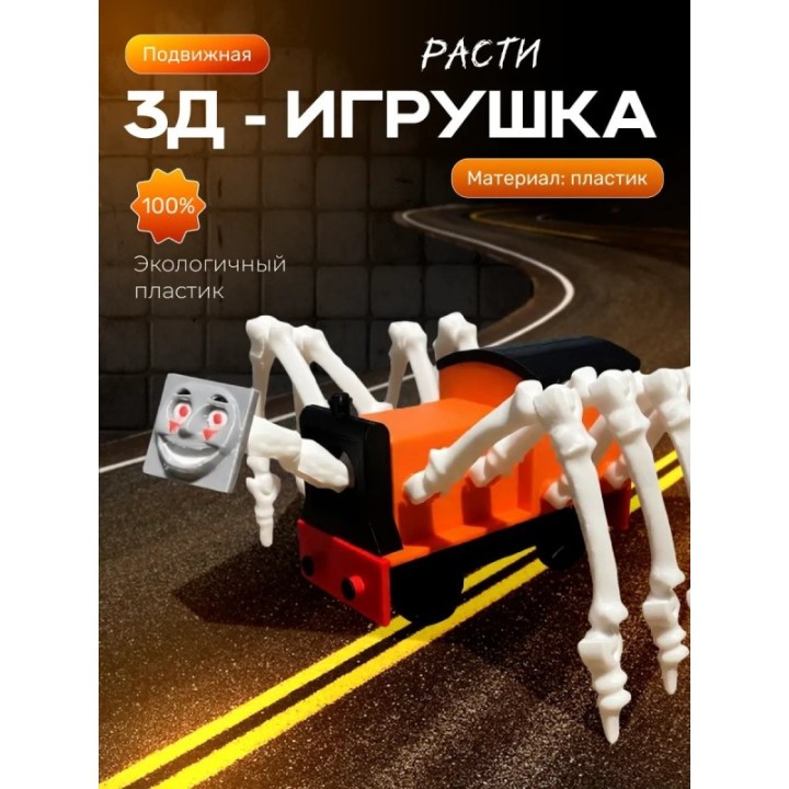 Купить томас паровозик игрушка расти ASDAMATOYS