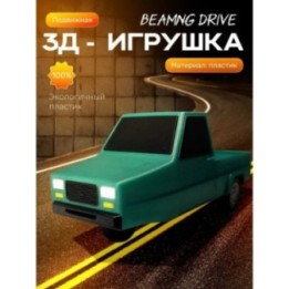 Купить beamng drive фигурка 3д машина ASDAMATOYS