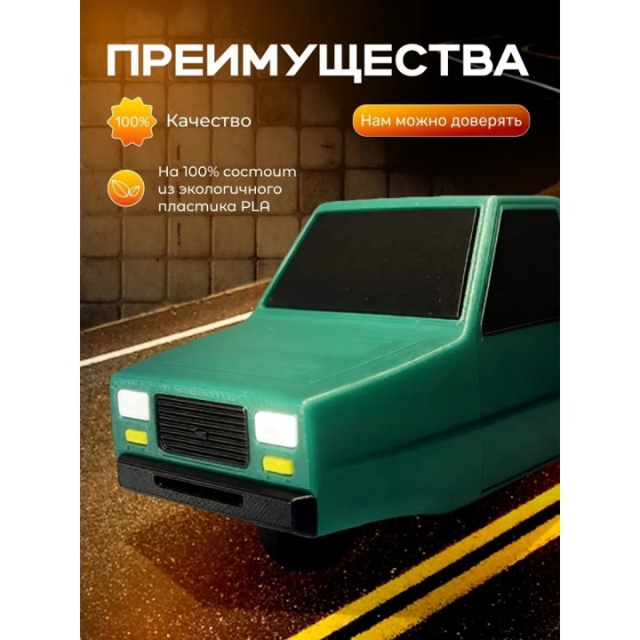 Купить beamng drive фигурка 3д машина ASDAMATOYS