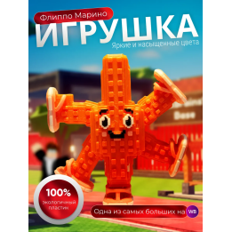 укради брейнрот roblox игрушка Flippo Marino