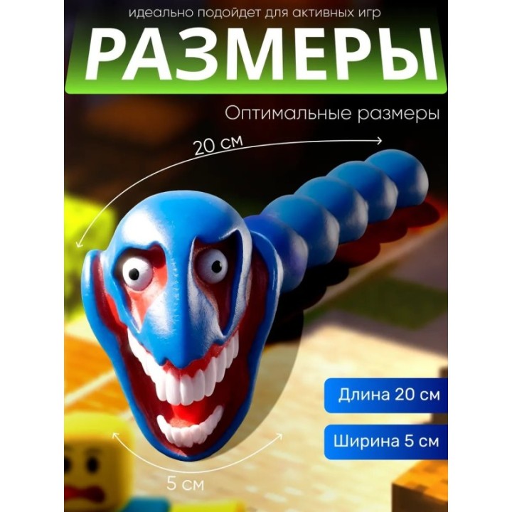 Купить голодный червь игрушка монстр ASDAMATOYS
