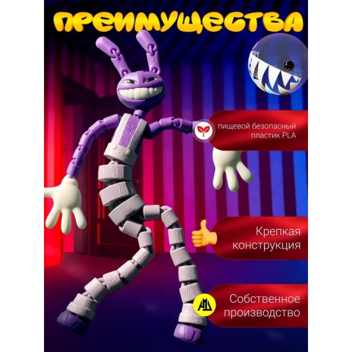 Купить Джакс цифровой цирк подвижная ASDAMATOYS