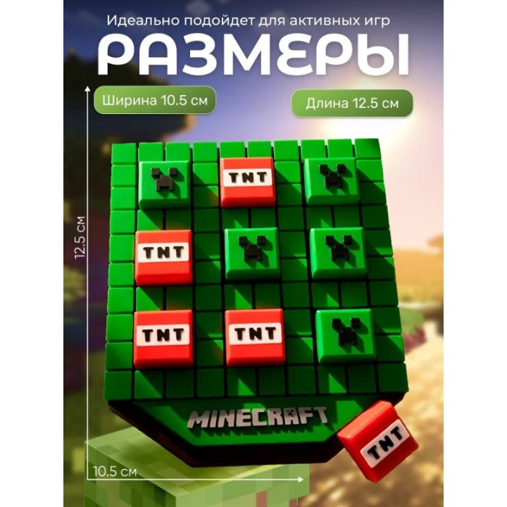Купить Крестики нолики игра Майнкрафт ASDAMATOYS