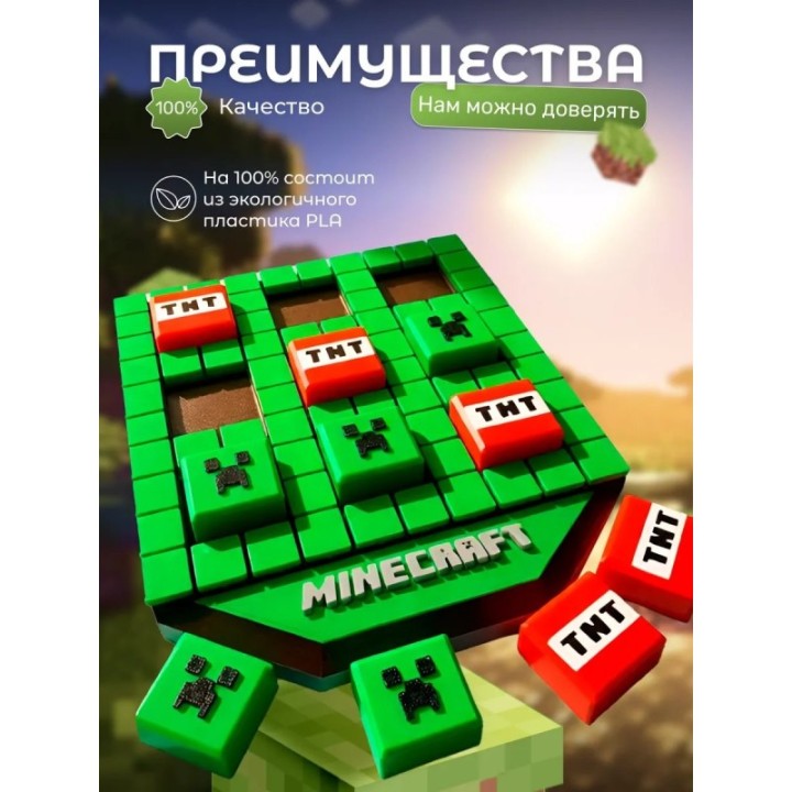 Купить Крестики нолики игра Майнкрафт ASDAMATOYS