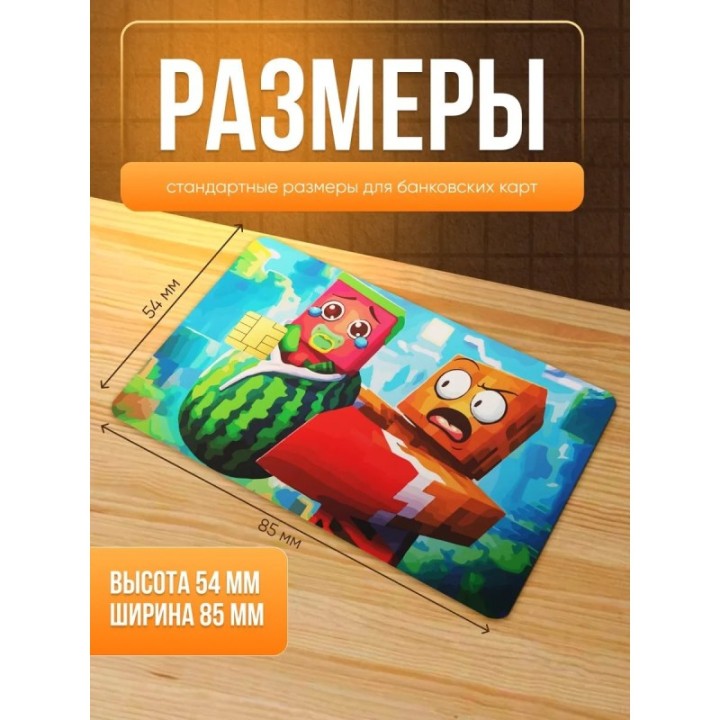 Купить Наклейка на банковскую карту, леня и арбузкин minectaft ASDA...