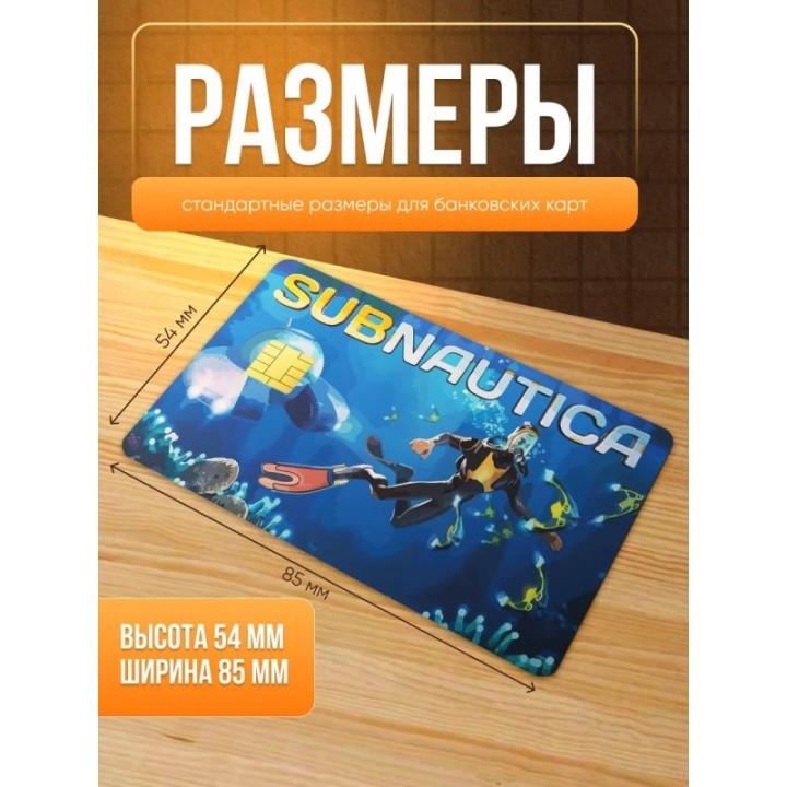 Купить Наклейка на банковскую карту, subnautica ASDAMATOYS