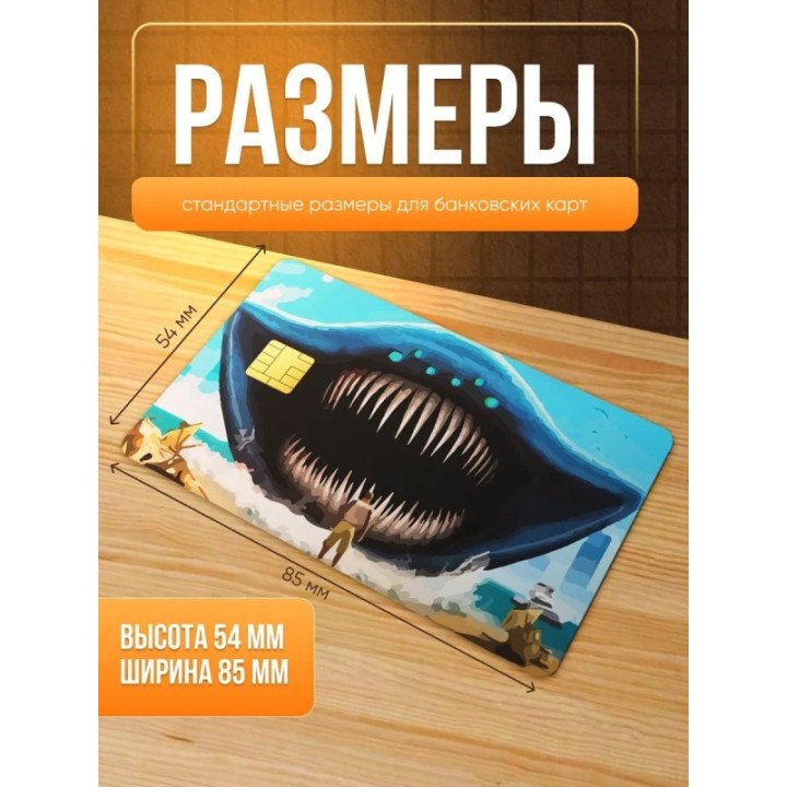 Купить Наклейка на банковскую карту эль гран майя ASDAMATOYS