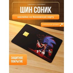 Наклейка на банковскую карту шин соник