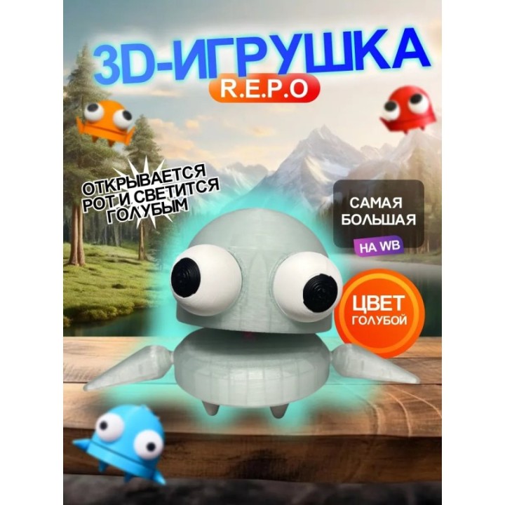 Купить Repo фигурка 3д игрушка светится голубым Открывается рот ASD...