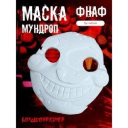 Купить Мундроп фнаф 9 маска ASDAMATOYS