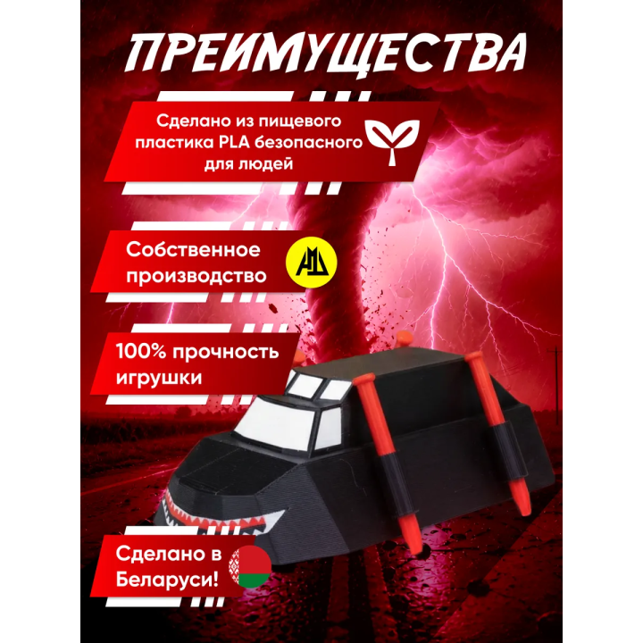 перехватчик торнадо машина joker 2