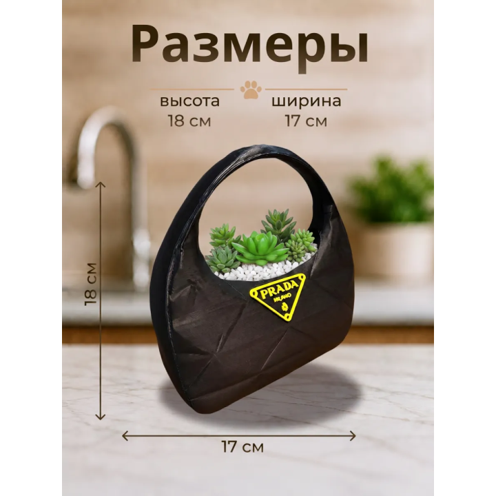 Ваза в виде сумки с ручками Прада