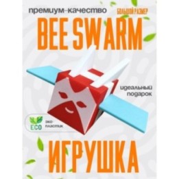 Купить bee swarm simulator игрушка 18 ASDAMATOYS