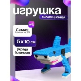Купить укради браинрот тралалело тралала ASDAMATOYS
