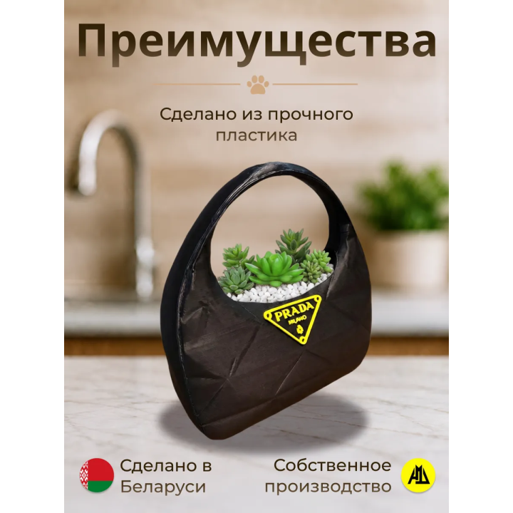 Ваза в виде сумки с ручками Прада