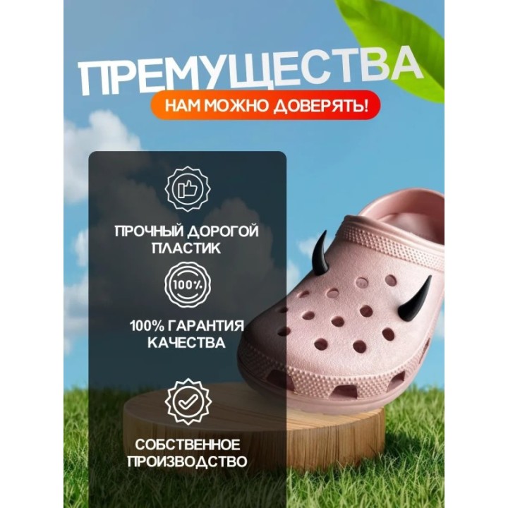 Купить Джиббитсы рожки дьявола 4 штуки ASDAMATOYS