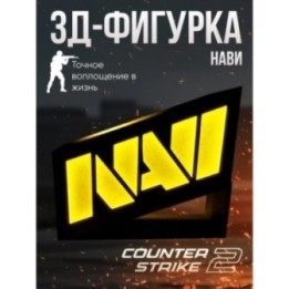 Купить Navi cs2 фигурка ASDAMATOYS