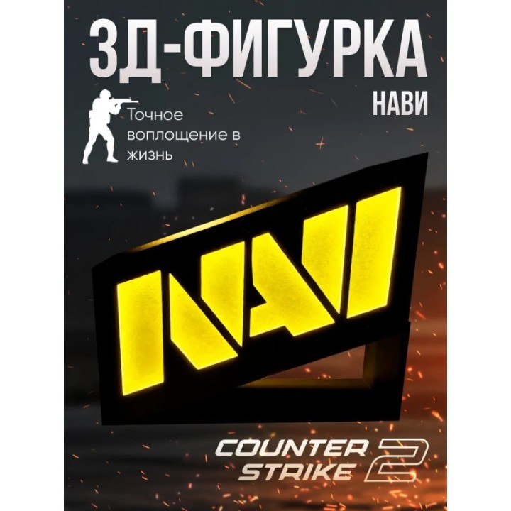 Купить Navi cs2 фигурка ASDAMATOYS