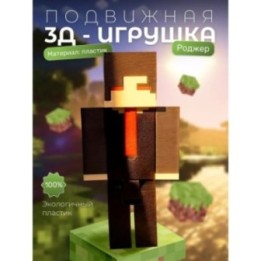 Купить Yeosm роджер игрушка ASDAMATOYS