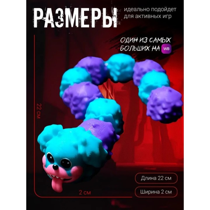 Купить пи джей мопс гусеница ASDAMATOYS
